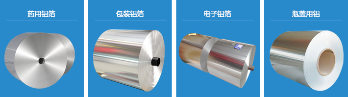 8011铝箔生产厂家_宝博集团_8011o铝箔厂家_8011o奶盖料铝箔