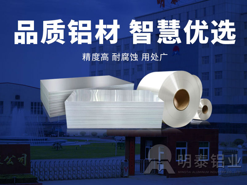 宝博集团(中国游)官方网站6063铝板性能稳定