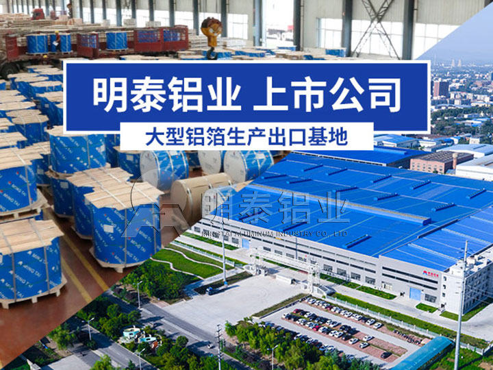 宝博集团(中国游)官方网站铝业单（双）面铝箔厂家