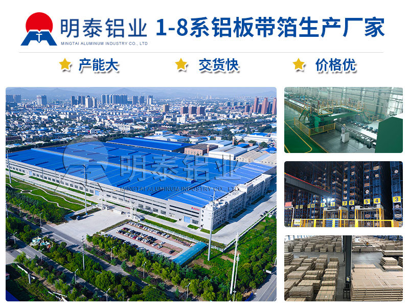 宝博集团(中国游)官方网站铝业大型6082t4铝板厂家